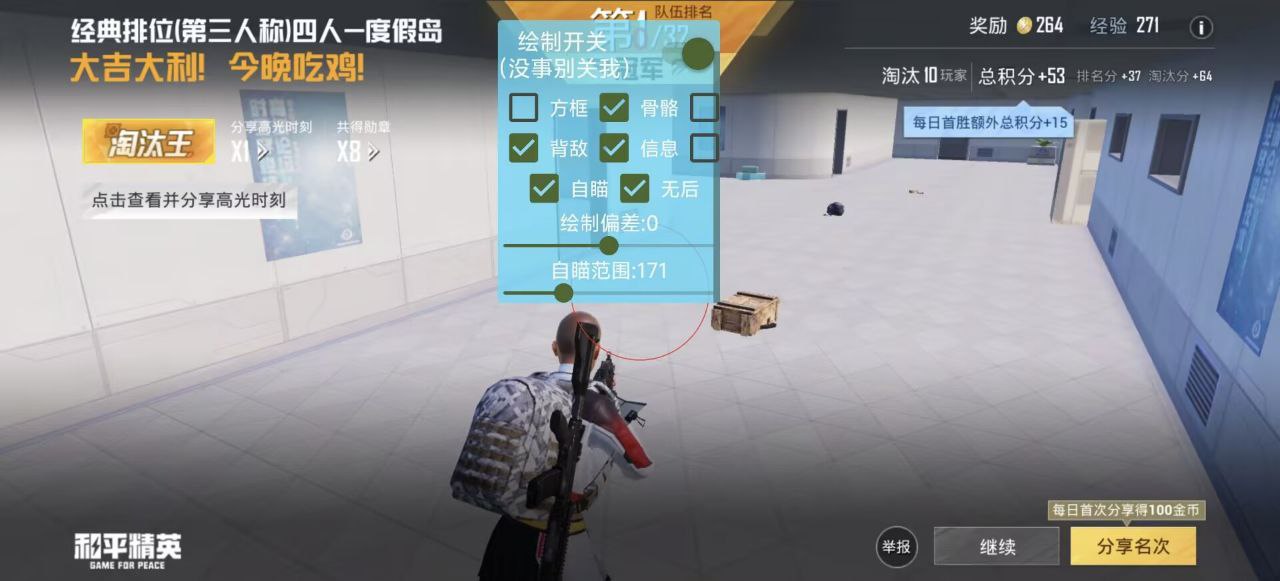 和平精英辅助的道德与规则探讨的配图，内容相关：如果不想冒险，可通过练枪软件或观看高手直播提升技术。官方偶尔会推出“训练营”活动，提供额外资源帮助玩...