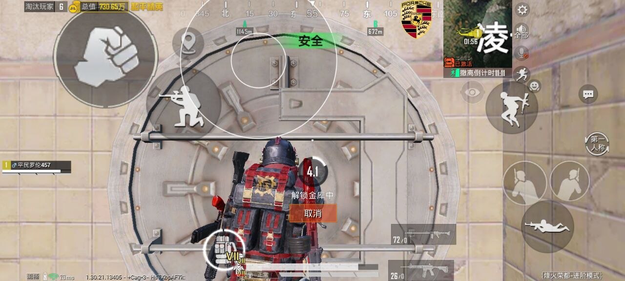 和平精英辅助的道德与规则探讨的配图，内容相关：选择和平精英辅助时，安全性是首要因素。2025年许多辅助工具采用云端验证，避免本地修改游戏数据，降低...